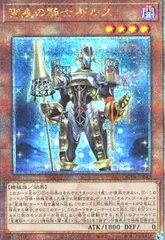 宵星の騎士ギルス　25th オルフェゴール・トロイメア　25th 宵星の騎士ギルス 25th オルフェゴール・トロイメア 25th Amazon