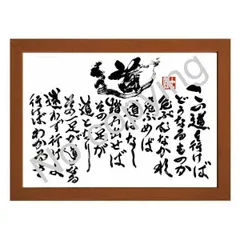 アントニオ猪木　道の色紙(額装) Amazon.co.jp: アントニオ猪木さん 道 色紙 : ホビー
