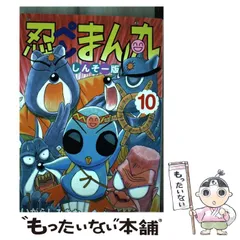 2025年最新】忍ペンまん丸の人気アイテム - メルカリ