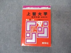 2024年最新】上智大学 経済学部の人気アイテム - メルカリ