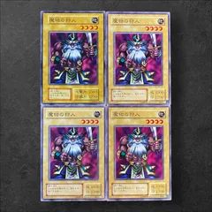 ▪︎遊戯王 初期 魔物の狩人 3枚セット ▪︎遊戯王 初期 魔物の狩人 3枚セット - メルカリ