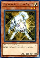 【中古】遊戯王 ST19-JP018[N]：ライトロード・ハンター ライコウ