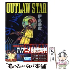 2024年最新】伊東_岳彦の人気アイテム - メルカリ