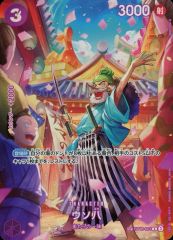 [중고] ONE PIECE 카드 게임 ST18-001 [SP] : 거짓말 8
