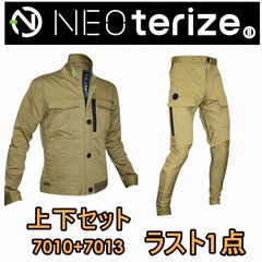オテライズ NEOterize7010 スーパーストレッチブルゾン 7013 T/Cスーパーストレッチ カーゴパンツ