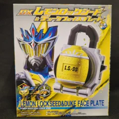 2025年最新】DXレモンロックシードの人気アイテム - メルカリ 