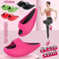ダイエット スリッパ レディース メンズ ダイエットシューズ 効果 サンダル バランス ヒップアップ 厚底 靴 体幹 室内 春 夏 秋 冬 ヒール つま先立ち 美脚 美尻 足痩せ 軽量 尻トレ 産後 肥立 細 美ボディ 鍛える O脚 X脚 ルームシューズ