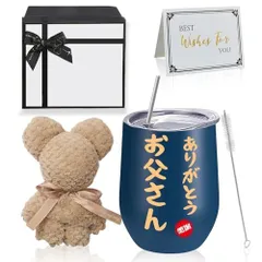 お父さん 父親 誕生日 敬老の日 プレゼント ステンレスタンブラー 350ml