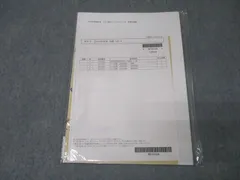 【未使用】2023年　消費税法　直前対策 資格の大原 税理士講座 2023年受験対策 消費税法 直前対策パック
