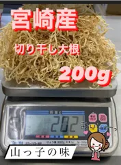 2024年最新】切り干し大根 200gの人気アイテム - メルカリ