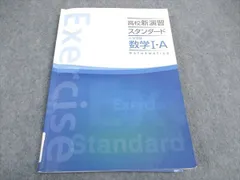 2024年最新】高校新演習ベーシック数学2の人気アイテム - メルカリ