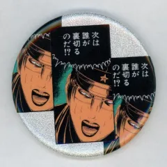 2025年最新】ライチ光クラブ ゼラ 缶バッジの人気アイテム