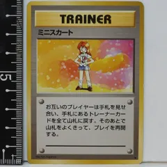 【PSA8】ミニスカート（初版・旧裏・マークなし） 初版マークなし】ポケモンカード旧裏 ミニスカート - メルカリ