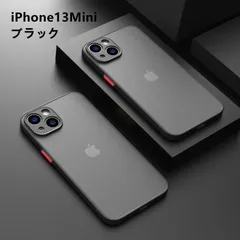 iphone13Mini 用ケース カバー マット ワイヤレス充電対応　ブラック