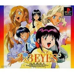 □DVD 3×3 EYES DVD Special Edition - 高田裕三 Amazon.co.jp: 3×3 EYES DVD Special Edition : 辻谷耕史, 林原