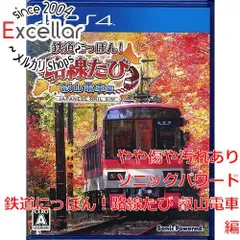 [bn:2] 鉄道にっぽん！路線たび 叡山電車編　PS4