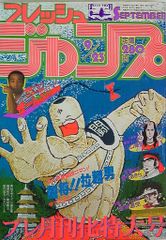 メディアワークス スーパーロボット大鑑Ver.98 - メルカリ