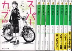 スーパーカブ　１巻〜１０巻　全て初版　帯付き　一部イラストカード付 スーパーカブ 1巻〜10巻 全て初版 帯付き 一部イラストカード付