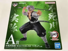 未開封品】A賞 不死川実弥 MASTERLISE 一番くじ 鬼滅の刃 ~柱