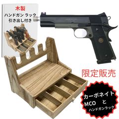 カーボネイト GBB M45MCO MarineCorpsZero ODグリーン CO2ブローバックハンドガンシリーズ ブローバック +ハンドガン ラック スタンド ディスプレイ 木製 軽量 モデルガン 拳銃 収納 (4丁用 引き出しあり)