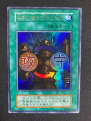 2025年最新】遊戯王 右手に盾を左手に剣を 初期 ウルトラの人気
