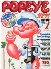 ポパイ 創刊号から15巻　1〜15 ポパイ 創刊号から15巻 1〜15