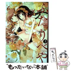 2025年最新】ふたりべやの人気アイテム - メルカリ