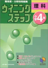 2024年最新】ウイニング 理科 1の人気アイテム - メルカリ