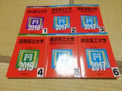 2024年最新】赤本 滋賀県立大学の人気アイテム - メルカリ