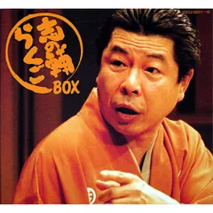 とやま弁 志の輔らくご　DVD２枚 新品未開封 未開封 志の輔らくご in PARCO 2006?2012 DVD?BOX
