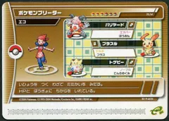 2025年最新】ポケモンバトルカードe+ 未開封の人気アイテム
