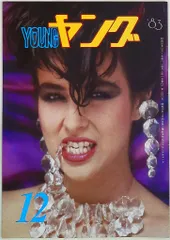2025年最新】渡辺プロ ヤングの人気アイテム - メルカリ