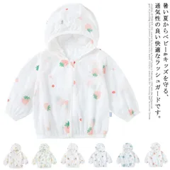 子供服 ラッシュガード キッズ ベビー UVパーカー 虫除け 長袖 防水 虫よけ 薄手 夏 通気性抜群 紫外線対策 フード付き 男の子 女の子 蚊よけ UVカット ラッシュパーカー アウター #qxz166
