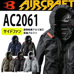 【L】✨2025年最新版 BURTLE 空調服 数量限定 限定カラー✨ L限定【即出可】2025新作エアークラフト バートル空調服 - メルカリ
