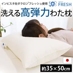 fil pillow 枕　新品未使用品 日本製 うららかピロケース 43cm×63cm用 パイル地 今治製タオル