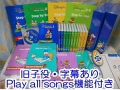 動作・破れ保証あり！ディズニー英語システム　フルセットではなくミッキーパッケージ ディズニー英語システムのフルセットを新規購入した体験談