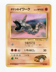 Pokemon GYM1弾 ポケモン(闘) タケシのイワークLV41(GYMロゴ) マークなし
