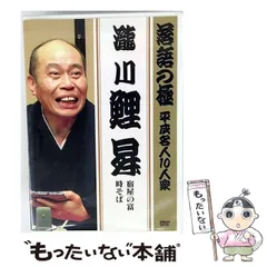 瀧川鯉昇 落語集 「千早ふる」「質屋庫」 Amazon.co.jp: 瀧川鯉昇 落語集 「千早ふる」「質屋庫」 【DVD