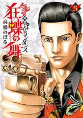 2025年最新】土竜 の 唄 パピヨン ダンスの人気アイテム - メルカリ