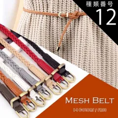 種類12:ホットピンク ベルト レディース 細メッシュ 上品 女性 女子 韓国 小物 細ベルト ウエストマーク バックル レザーベルト サッシュベルト ウエストベルト レディースベルト エコレザー おしゃれ カジュアル 雑貨 小物 アクセサリー 40代 50代