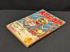 2025年最新】少年画報付録の人気アイテム - メルカリ