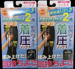 【2足セット】着圧ソックス　涼感プラス　日中用