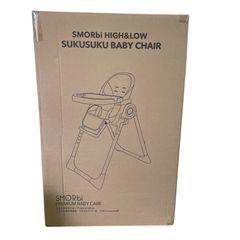 【新品】スモルビ ハイローチェア すくすくベビーチェア SAND GREY SMORbi  NO.Y4063