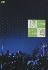 2025年最新】探偵~哀しきチェイサー~ [DVD]の人気アイテム