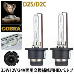 2025年最新】cobra クリスタルの人気アイテム - メルカリ