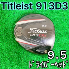 2025年最新】タイトリスト 910D3の人気アイテム - メルカリ