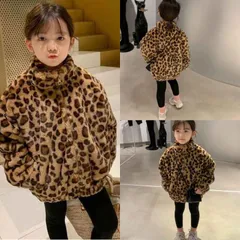 ボアジャケット キッズ 子供 女の子 ジュニア アウター ファー ボア ジャケット 子供服 ボアコート 立ち襟 もこもこ ヒョウ柄 厚手 こども お出かけ 男女兼用 防寒 暖かい 普段着 通園 通学 heiniqiu01