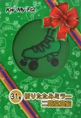 【中古】鏡・ミラー 二階堂高嗣 31番折りたたみミラー(グリーン) 「Kis-My-Ft2 当りくじ(2014年)」