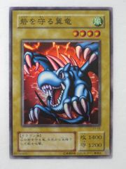 遊戯王 初期 砦を守る翼竜 スーパーレア スタジオダイス版 EX - メルカリ