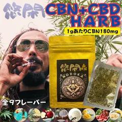 CBXE×CBGハーブ3g レモンチェリージェラート CBXE×CBGハーブ10g レモンチェリージェラート